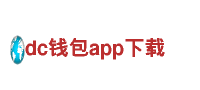 高效机械|dc钱包app下载企业 高质量机械设备供应商